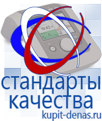 Официальный сайт Дэнас kupit-denas.ru Косметика и бад в Волгодонске