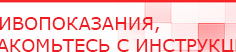 купить СКЭНАР-1-НТ (исполнение 01)  - Аппараты Скэнар в Волгодонске